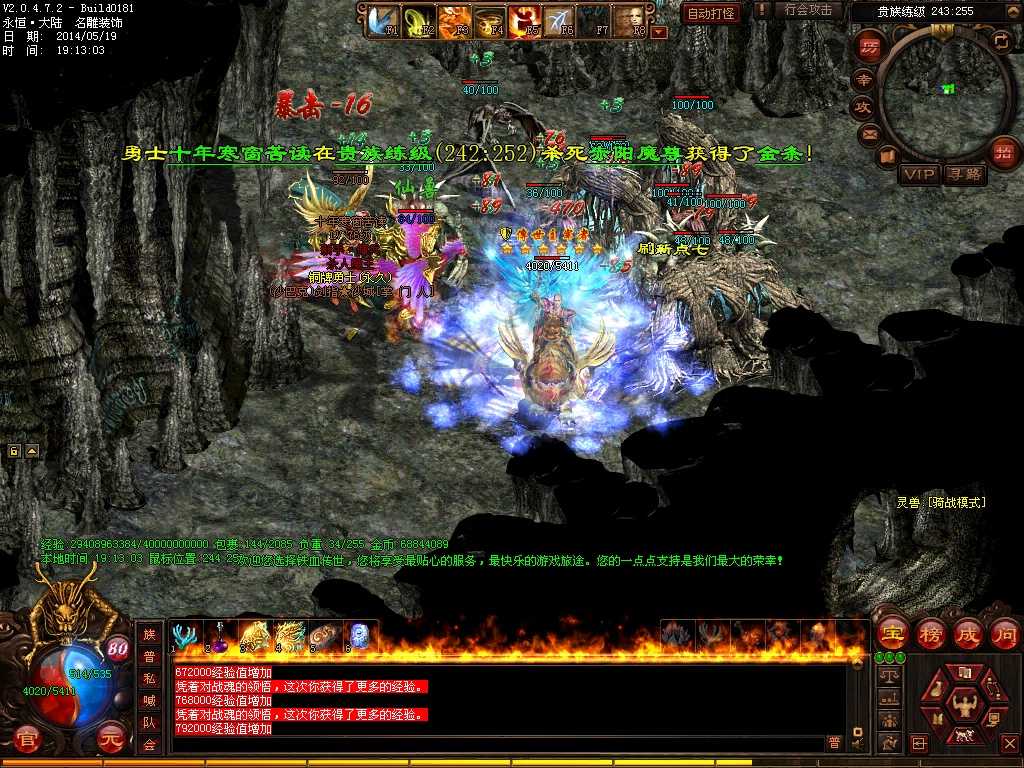 火爆传奇界且极其贵重的顶级装备