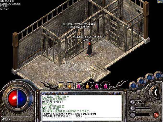 单挑BOSS最优秀的道士职业