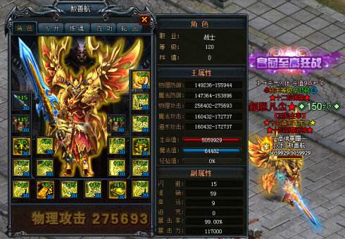 被小看的夏普尔手镯装备