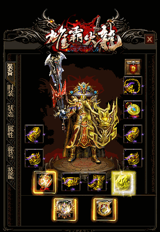 沙巴克之战胜利的关键